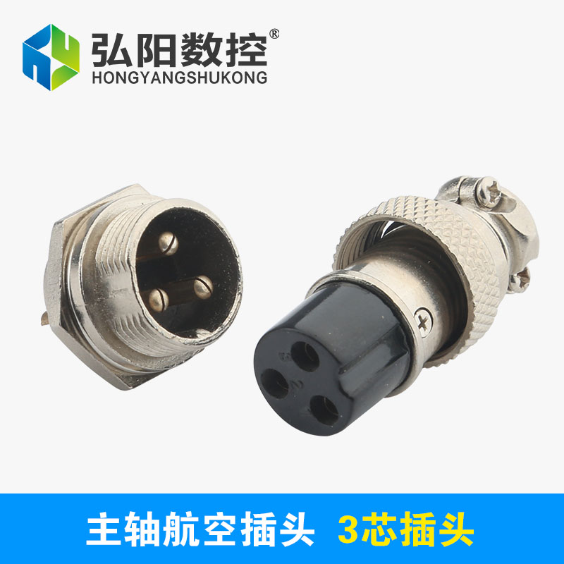 Engraving machine aviation plug spindle aviation plug chassis connector 4-pin 3-pin plug diameter 16 engraving machine accessories