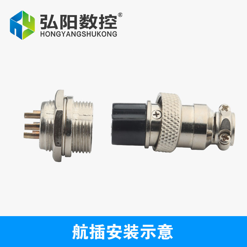 Engraving machine aviation plug spindle aviation plug chassis connector 4-pin 3-pin plug diameter 16 engraving machine accessories