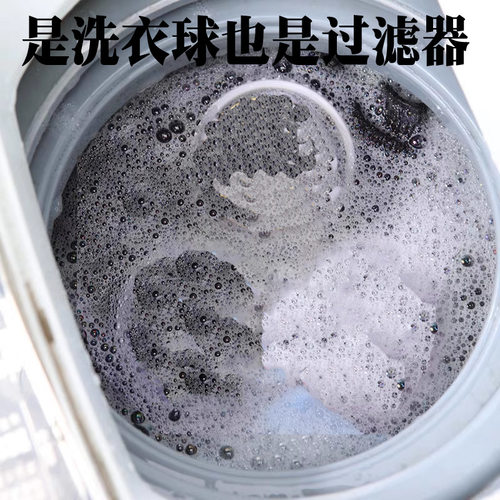 洗衣机过滤网袋漂浮除毛器家用洗护球去毛吸毛通用收集滤毛神器 - 图0