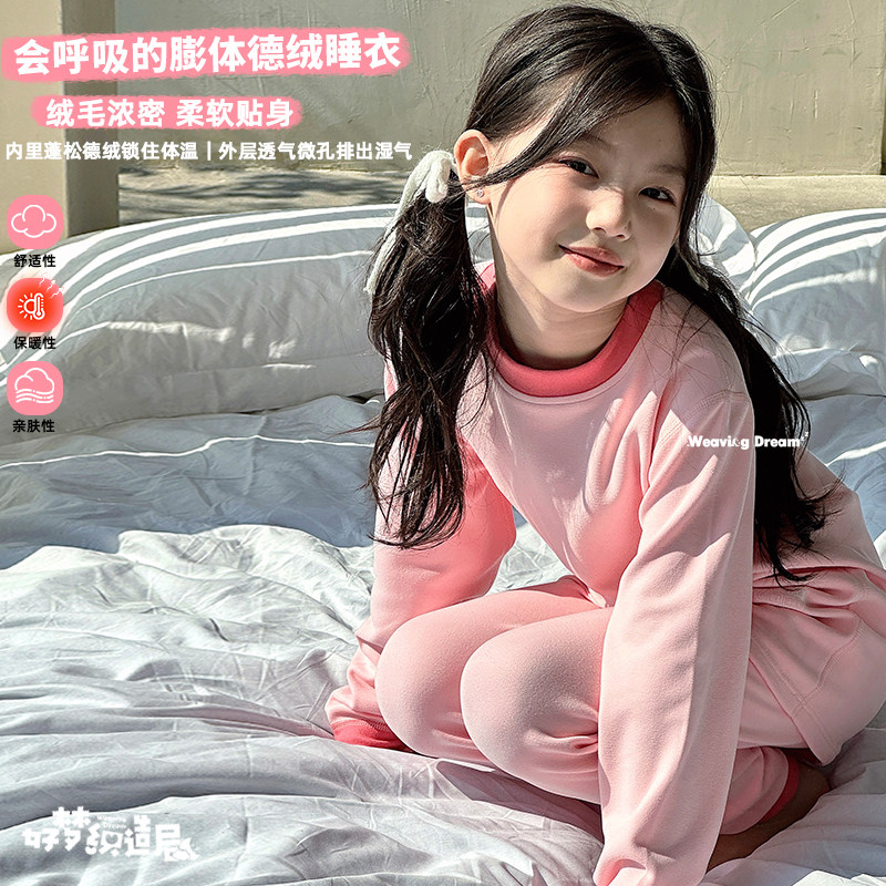 儿童A类德绒睡衣套装男女童秋冬家居服装秋衣秋裤内衣加厚秋冬,淘宝优惠券,粉丝福利购,淘宝优惠卷