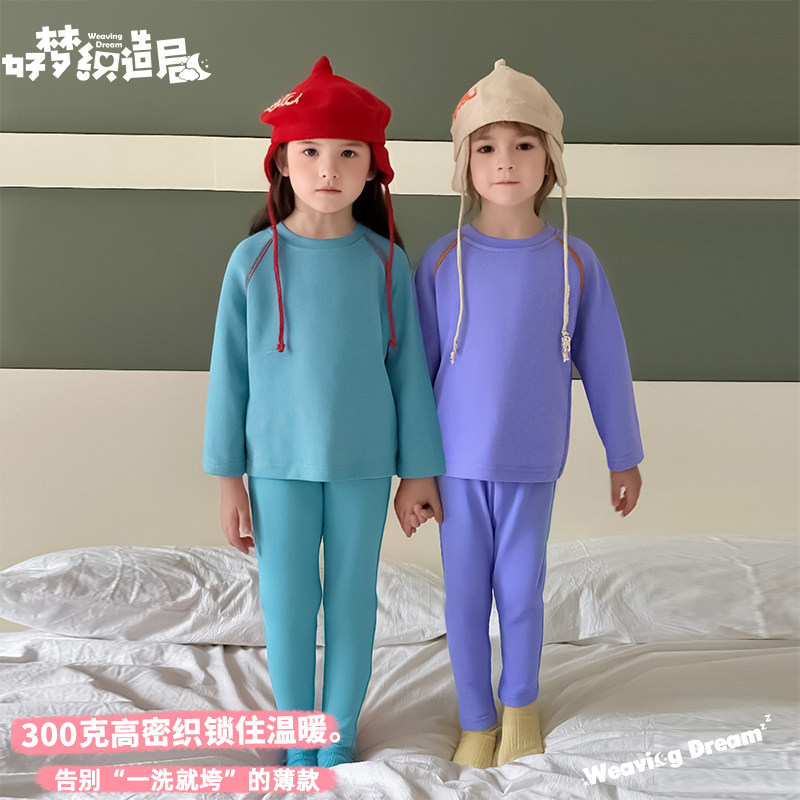 童装儿童秋衣秋裤男中大童保暖内衣套装加厚秋冬高克重睡衣家居服,淘宝优惠券,粉丝福利购,淘宝优惠卷