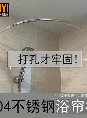 BX62浴室打孔加厚304不锈钢弧形浴帘杆淋浴间扇形L形窗帘杆门帘挂