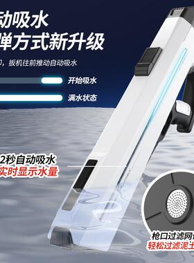 跑马灯电动水枪玩具网红科技感高压全自动水枪户外泳池戏水枪