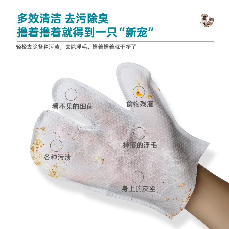 派锐宠物猫咪免洗手套湿巾除味去异味猫狗清洁洗澡湿巾边境牧羊犬