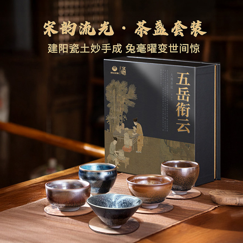 【官方旗舰】茅台文旅建盏茶盏杯套装礼盒喝茶专用主人杯功夫茶具,淘宝优惠券,粉丝福利购,淘宝优惠卷