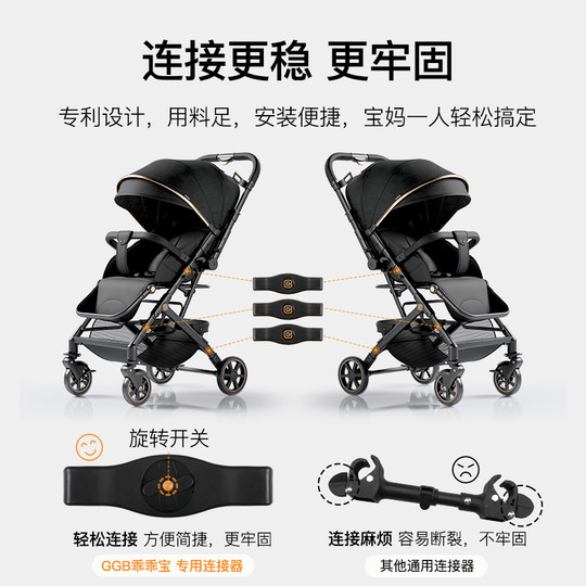 GGB Guaiguaibao twin stroller is detachable