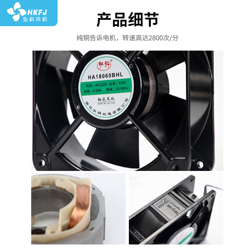 弘科小型轴流风机220V工业配电箱机柜强力散热风扇380排风扇12038,淘宝优惠券,粉丝福利购,淘宝优惠卷