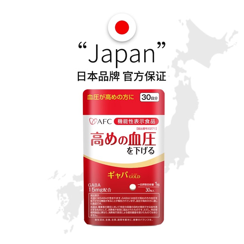 【自营】AFC进口压值平衡片gaba中老年心脑保健品健康稳血管脂压-图2