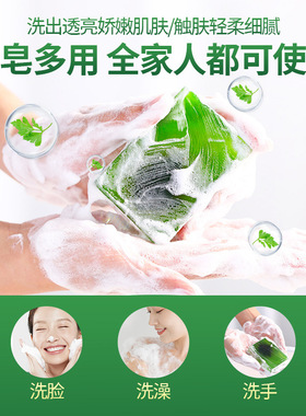 艾草精油手工香皂植萃洗护