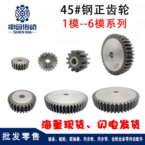 速发正齿轮 直齿轮4模4M齿部高频处理4传钢传动金属齿~50齿 申马5 - 图3