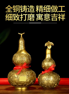 速发铜葫芦纯铜摆品开口如意葫芦挂件家居客玄厅关装饰件送