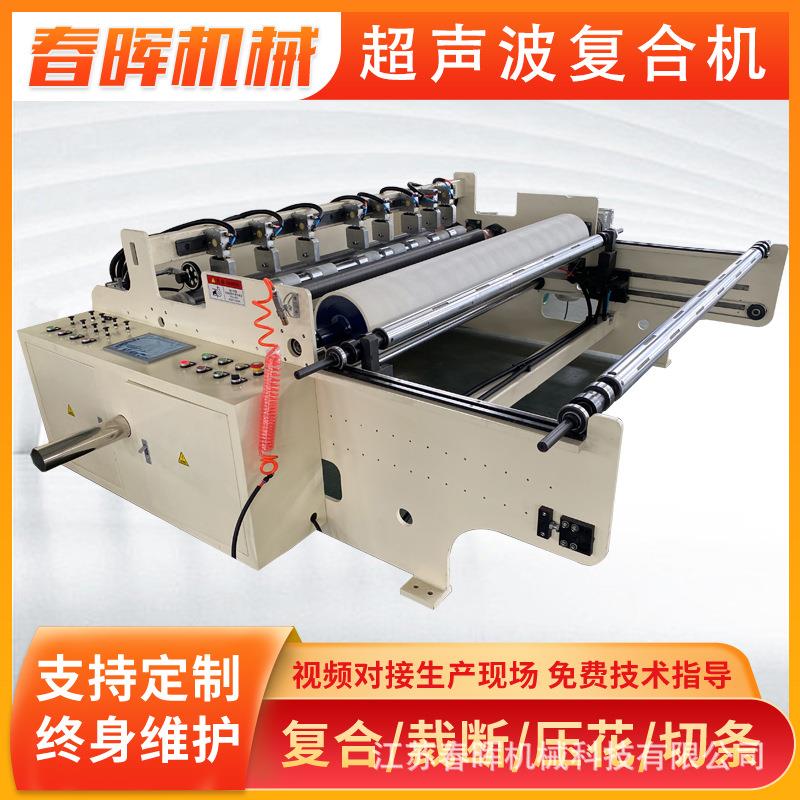 专业小型夏凉被超声波压花压纹机复合机无纺布电热毯压棉机缝绽 - 图2