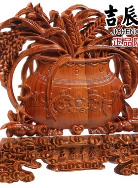 速发吉家轩桃木五谷丰登摆件辰居饰品 工艺品摆厅室内装饰品客设