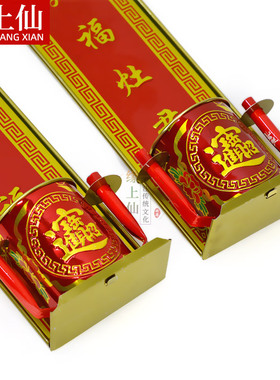 速发神位灶定福牌君地壁炉式天官赐福门口土地财神家用土挂公拜1