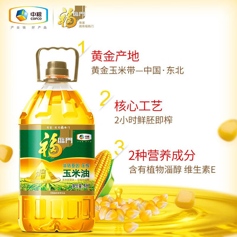 中粮福临门非转基因黄金产地玉米油5L桶植物油健康家庭炒菜食用油,淘宝优惠券,粉丝福利购,淘宝优惠卷