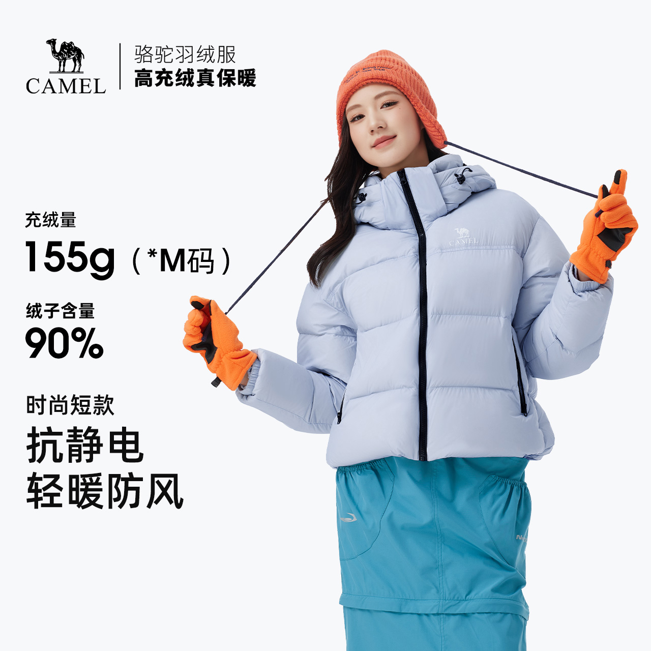 骆驼黑钻3.0羽绒服女短款冬季新款保暖防风连帽羽绒衣面包服外套