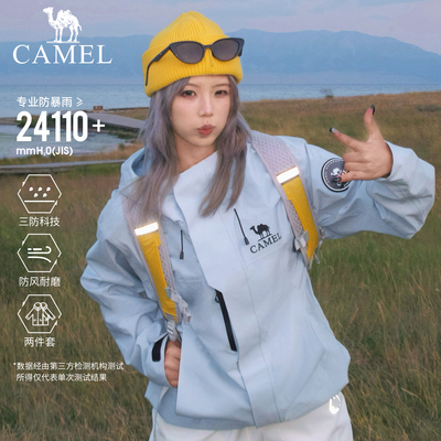 骆驼王者铠甲三合一ICON冲锋衣