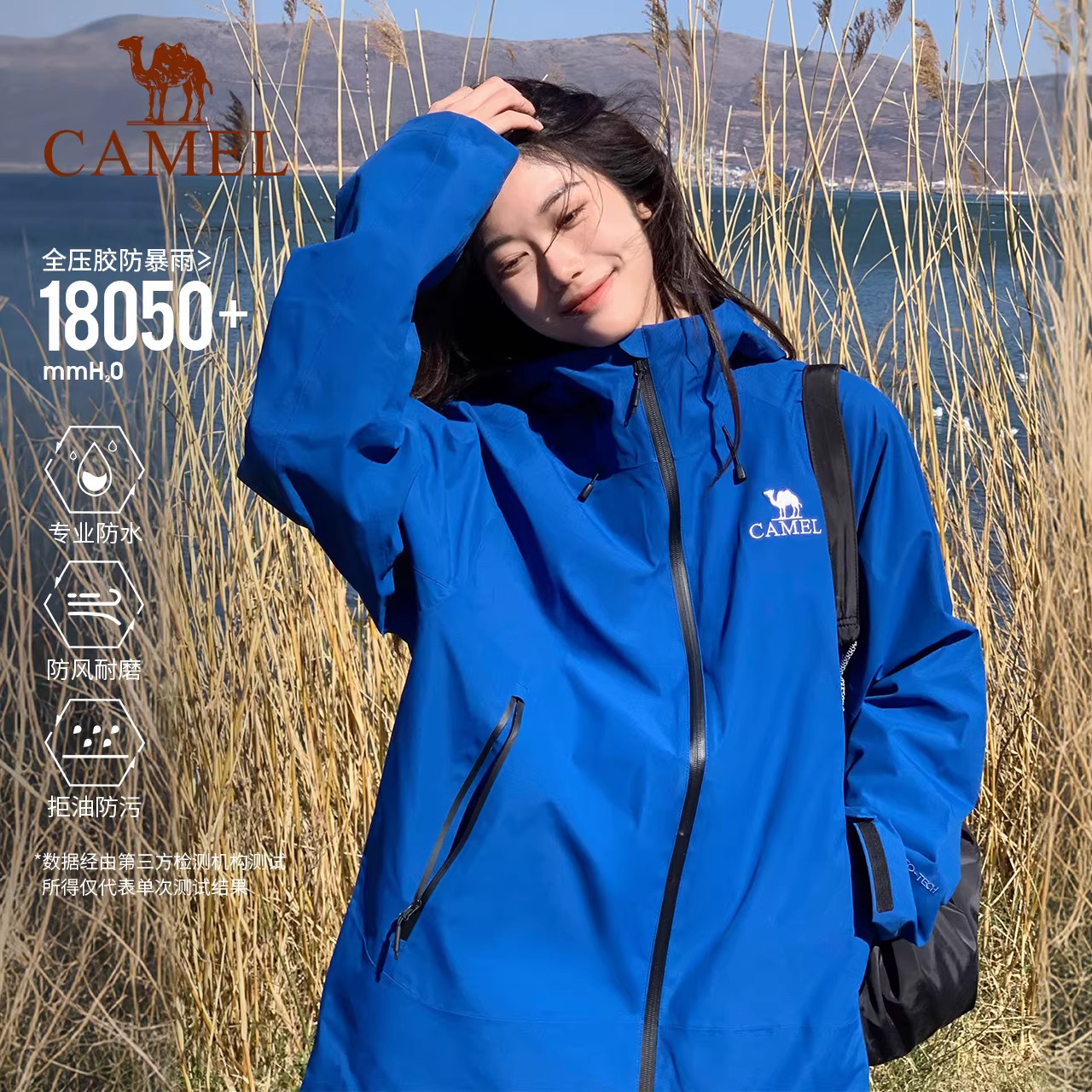 [王俊凯同款]骆驼远山蓝冲锋衣女款2025新款三合一防水外套男女士