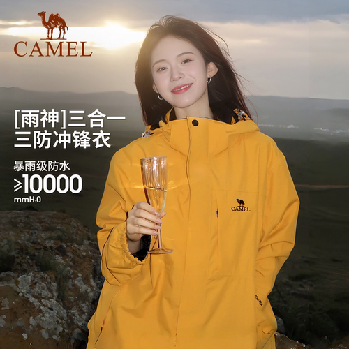 骆驼雨神冲锋衣三合一男女款防风防水登山服外套官方旗舰店正品 - 图0