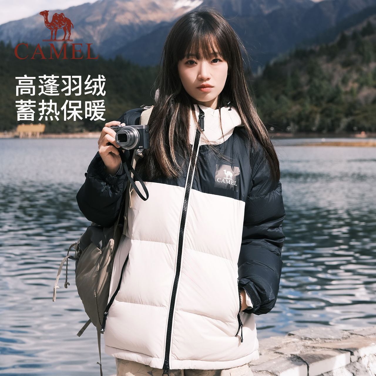 【拒水绒】骆驼羽绒服女装冬季男女加厚保暖不湿水羽绒冬季外套女
