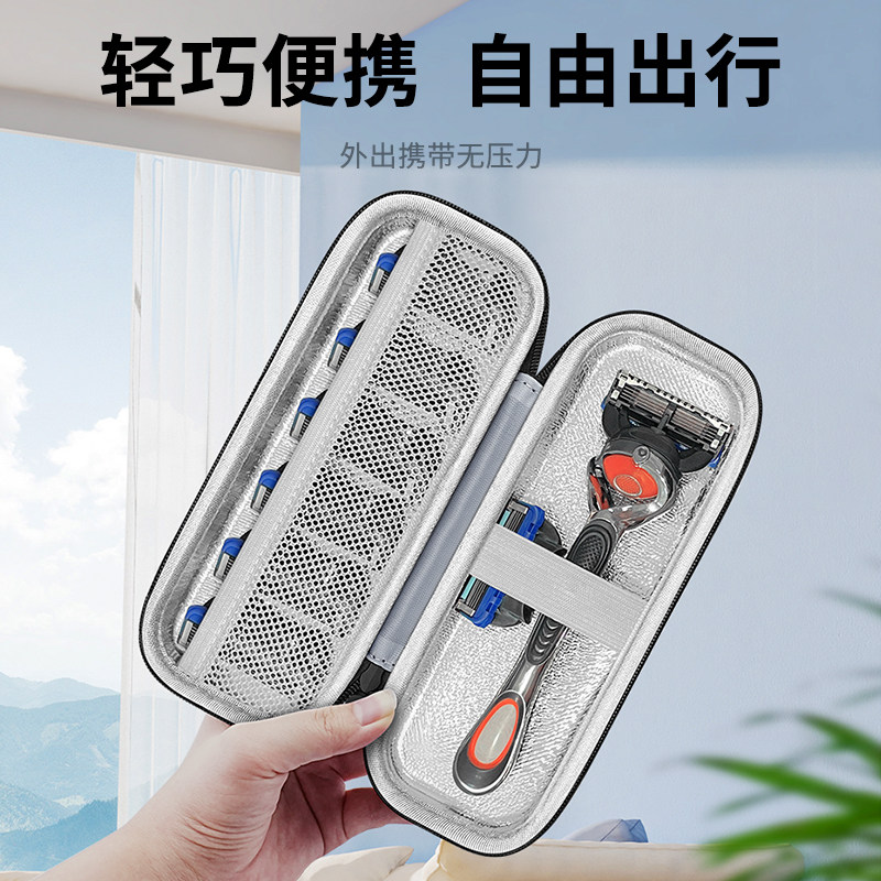 适用吉列剃须刀收纳盒手动刮胡刀收纳包刮胡旅行便携锋隐保护通用,淘宝优惠券,粉丝福利购,淘宝优惠卷