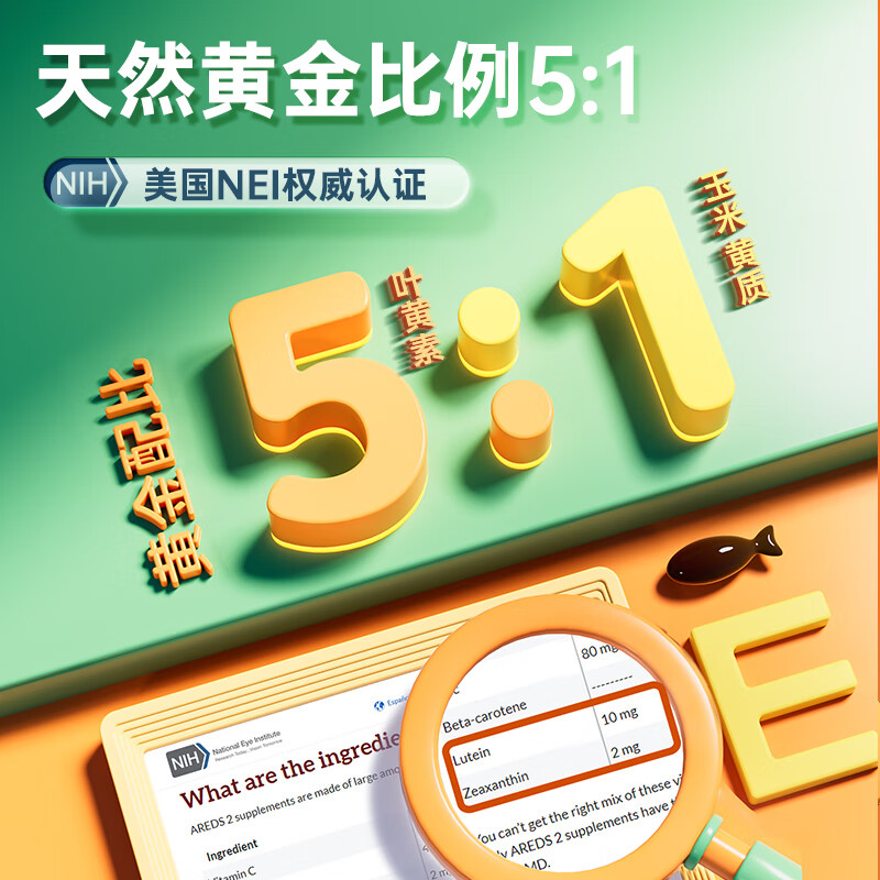 【自营】艾瑞可儿童叶黄素蓝莓护眼胶囊婴幼宝宝御蓝光维生素学生