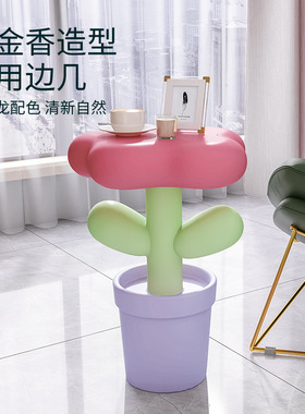 现货速发创意落地茶几沙发边客厅摆件角几装饰品桌子边柜郁金香小