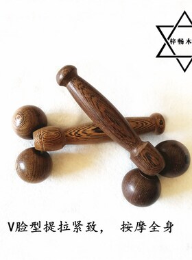 现货速发木质双球式脸部按摩球滚轮v脸提拉紧致双下巴脸部颈部全