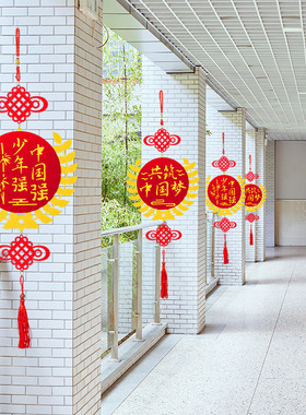 现货速发十一国庆节装饰幼儿园吊饰红色爱国主题小学教室走廊过道