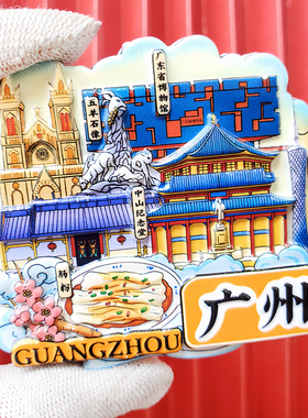 中国城市冰箱贴木质旅游纪念品