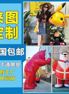 卡通人物玻璃钢雕塑定制城市卡通动物形象模型户外园林装饰品摆件