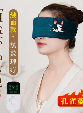 艾灸颞下颌关节紊乱专用热敷袋｜