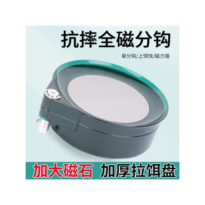 全磁拉饵盘地插强磁卡扣三合一 支架钓箱钓椅饵料鱼饵散炮盆通用,淘宝优惠券,粉丝福利购,淘宝优惠卷