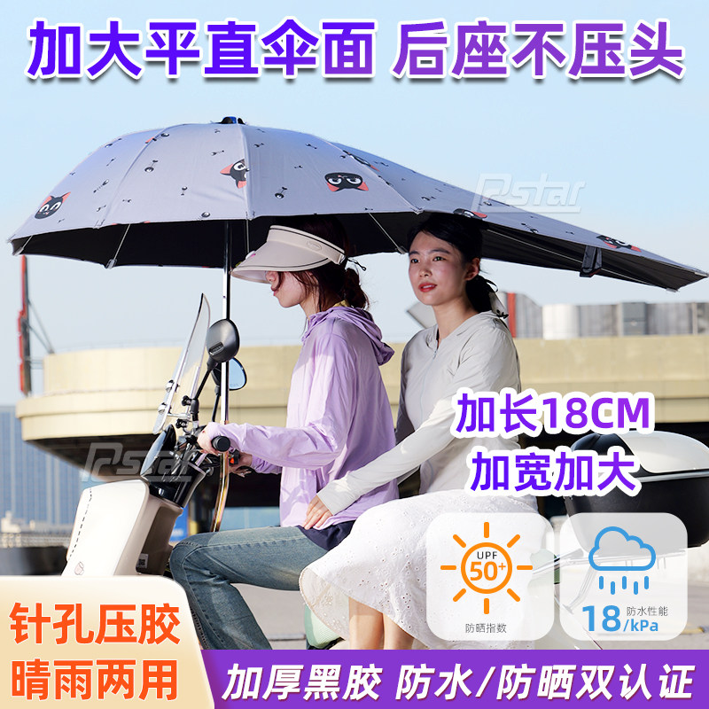 电动车雨伞安全遮阳伞可拆卸雨蓬防晒防雨电瓶车专用雨棚踏板168,淘宝优惠券,粉丝福利购,淘宝优惠卷