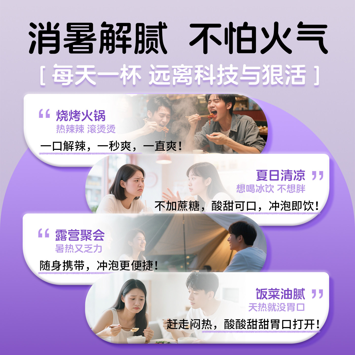 上海医药慧远天宝酸梅汤原材料包整料乌梅山楂陈皮茶免煮国企正品