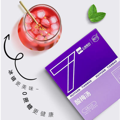上药慧远酸梅汤原材料包泡水喝