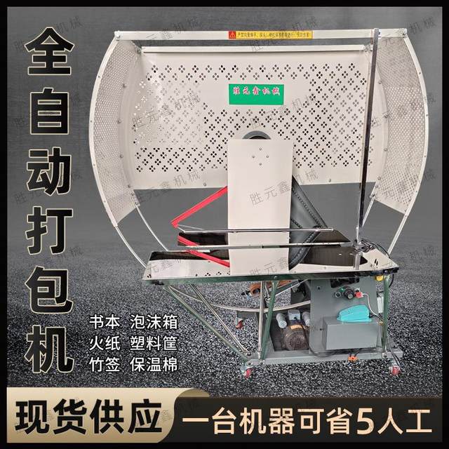 120 type baler plastic rope bundling machine automatic finishing belt machine carton plastic basket automatic bundling machine factory