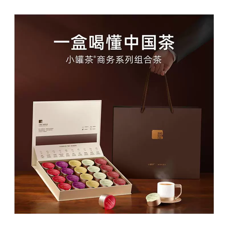7: Small bag, pack, mountain oolong tea, oolong tea Da Hong Pao, Jin Jun Mei red tea, Yin Jun Mei tea, gift box in gift box