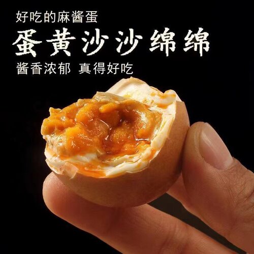 麻酱鸡蛋正宗起沙流油新鲜五香鸡蛋黄沙鸡蛋流沙即食烤鸡蛋低盐 - 图1