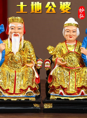 速发地奉金色土地公土地婆神像摆件福德正君地主财神土地爷土供奶