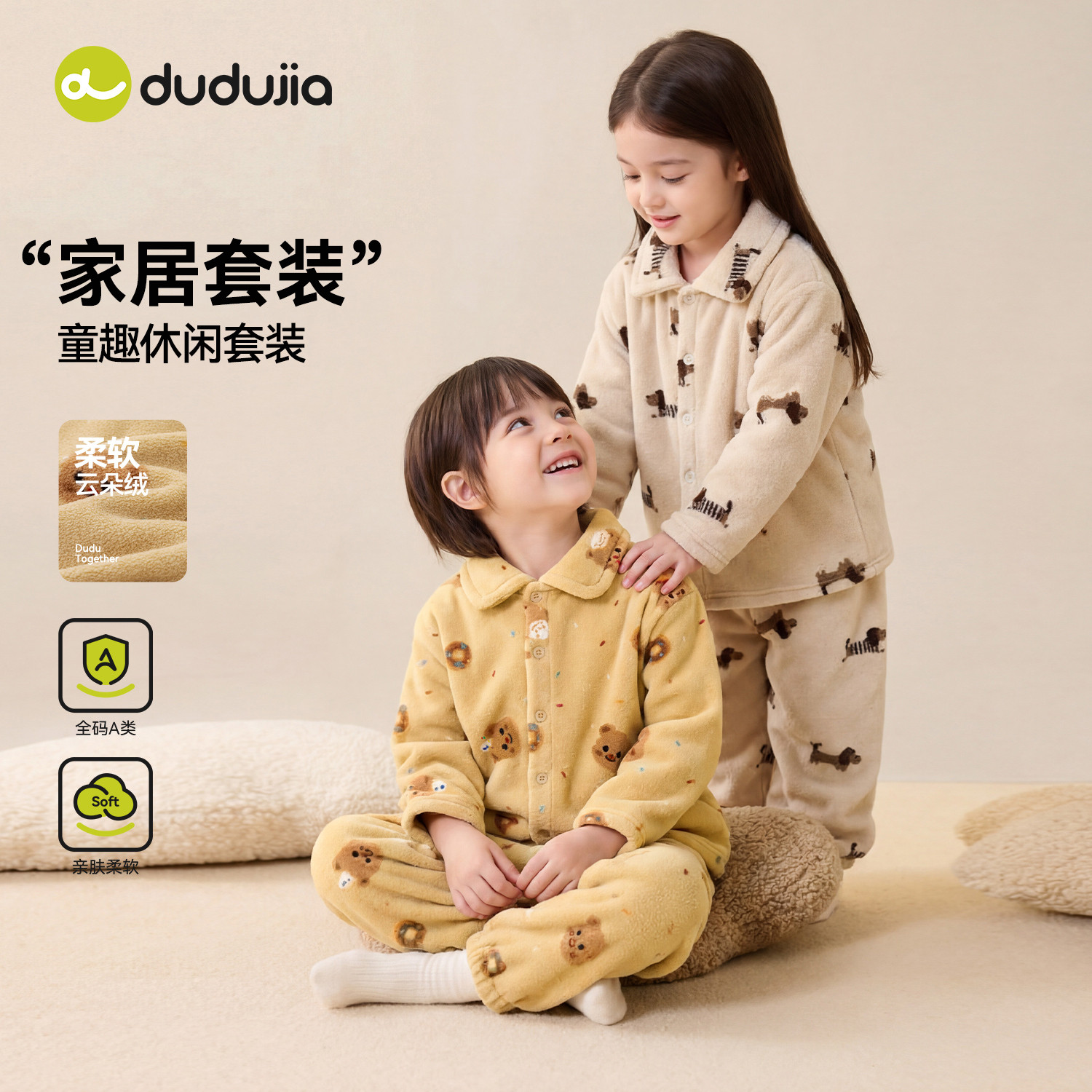 dudujia儿童套装秋季家居服款女童童趣上衣宝宝衣服男童长裤秋装 家趣实拍商品图