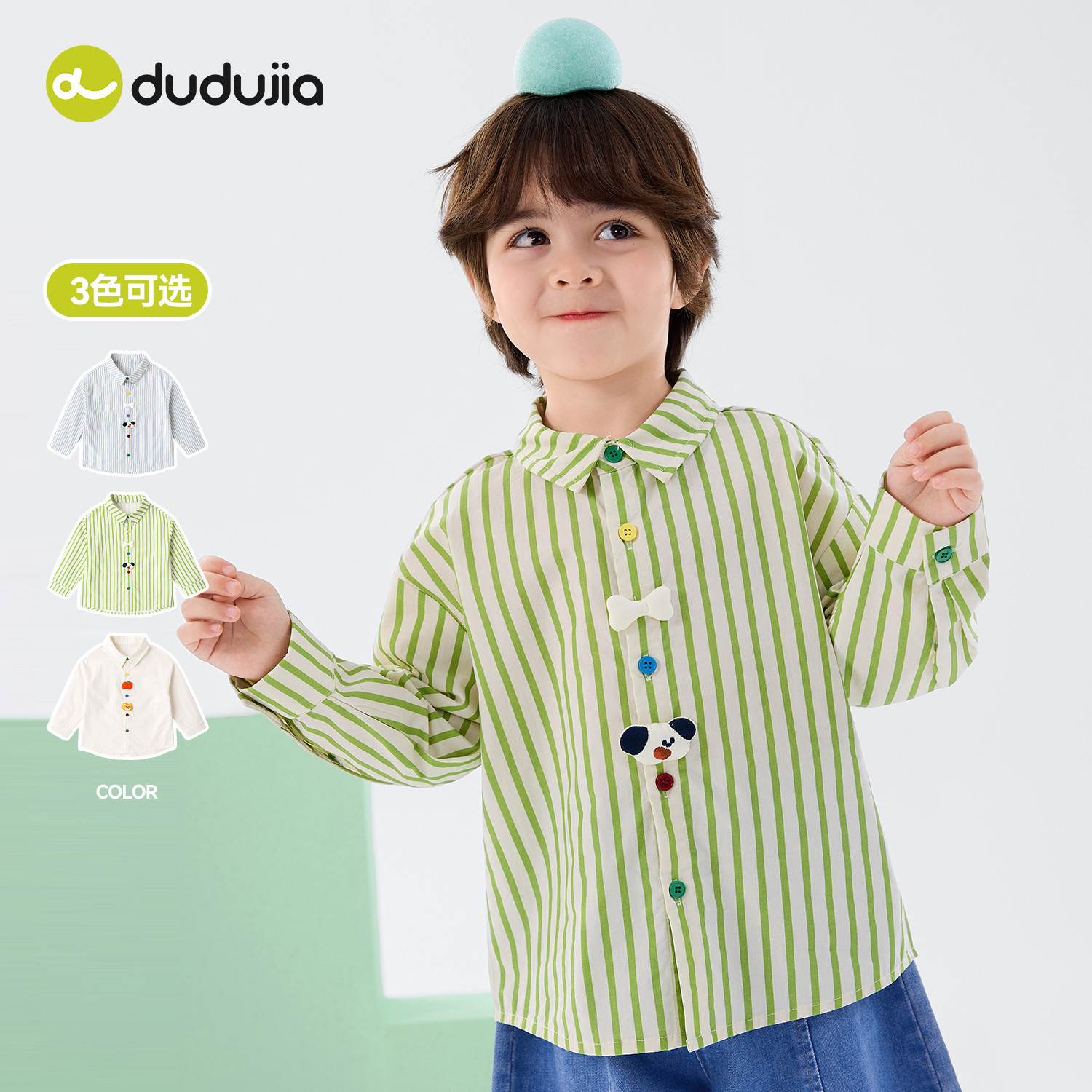 【dudujia】儿童纯棉衬衫