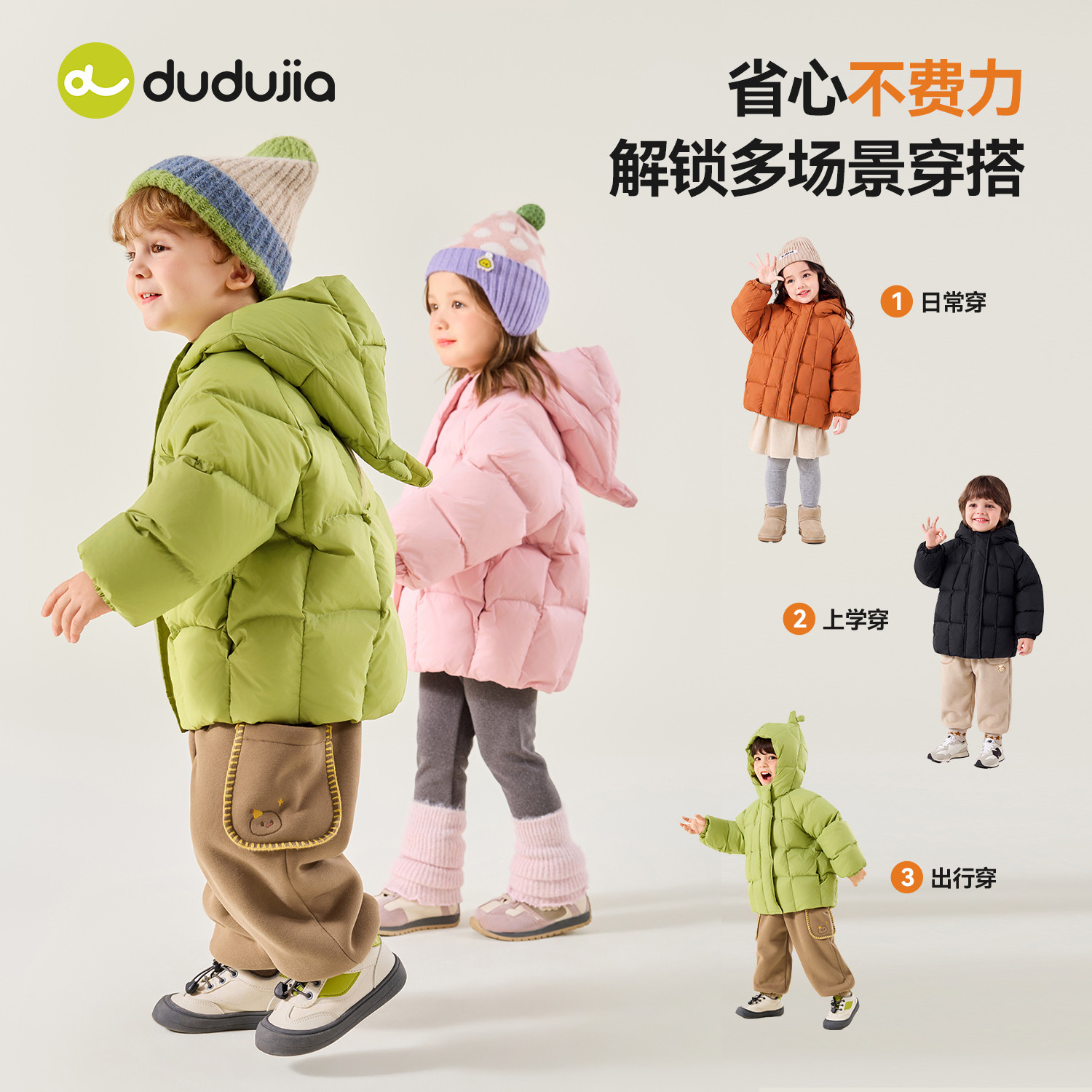 dudujia男童儿童冬外套羽绒服