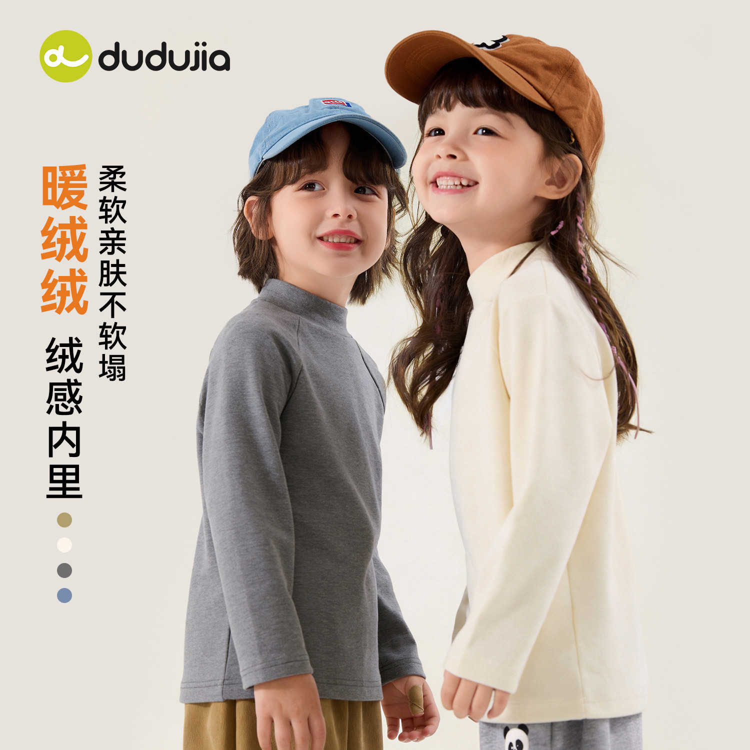 dudujia儿童T恤男童冬季上衣女童冬装打底衫宝宝长袖a类新款休闲 新款女女实拍商品图