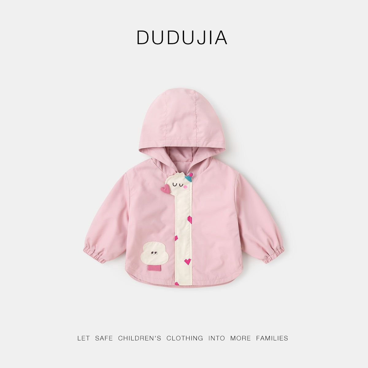 dudujia男童梭织外套秋装宝宝连帽上衣秋季女童加绒加厚户外服儿