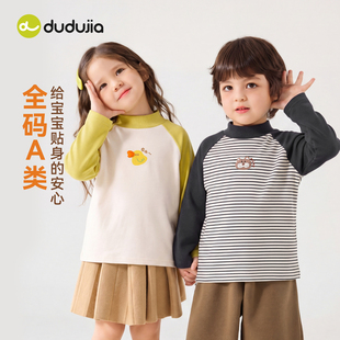 【dudujia】儿童抗静电T恤