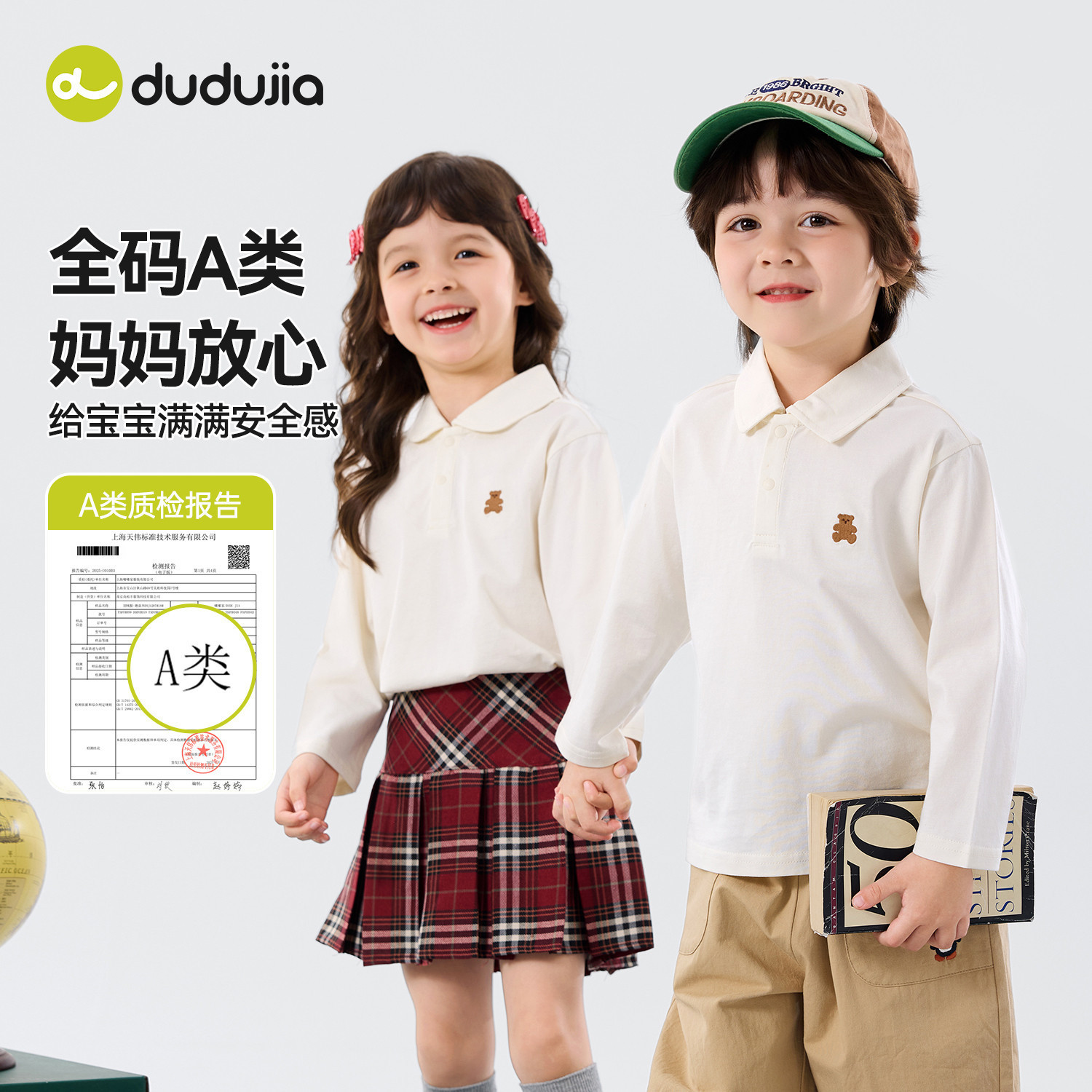 dudujia儿童T恤宝宝衣服春秋男童长袖polo领春装女童洋气上衣童装,淘宝优惠券,粉丝福利购,淘宝优惠卷