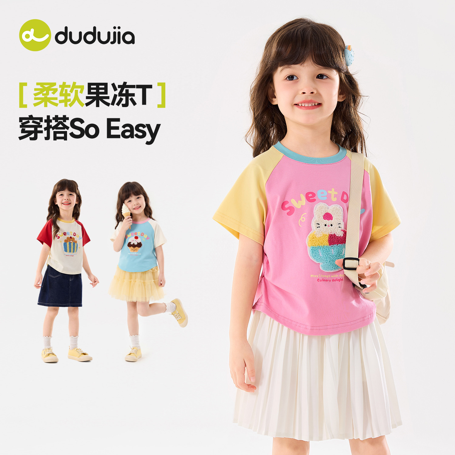 礼金！dudujia女童短袖T恤宝宝洋气上衣