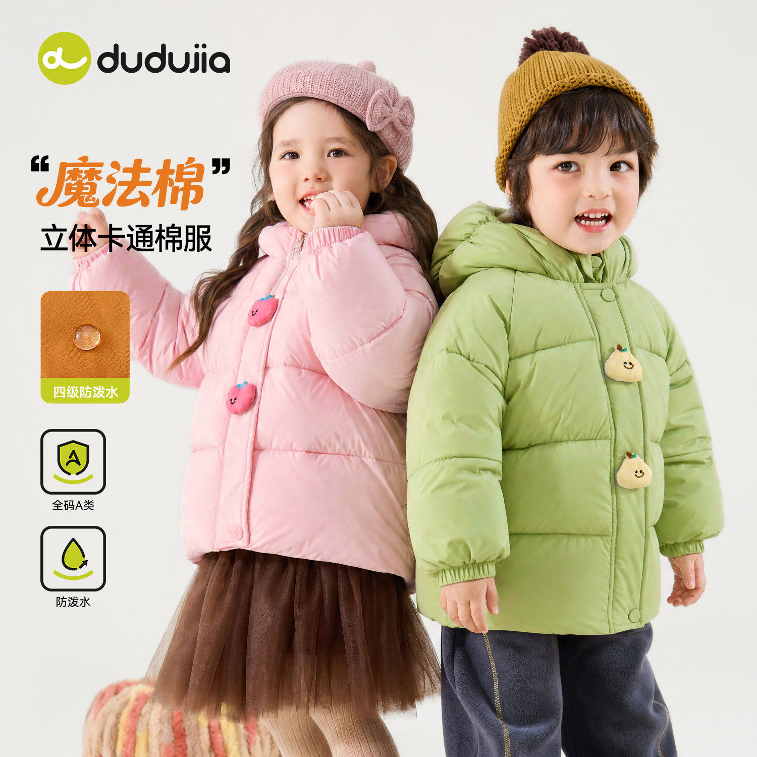 dudujia儿童棉服冬季女童棉袄