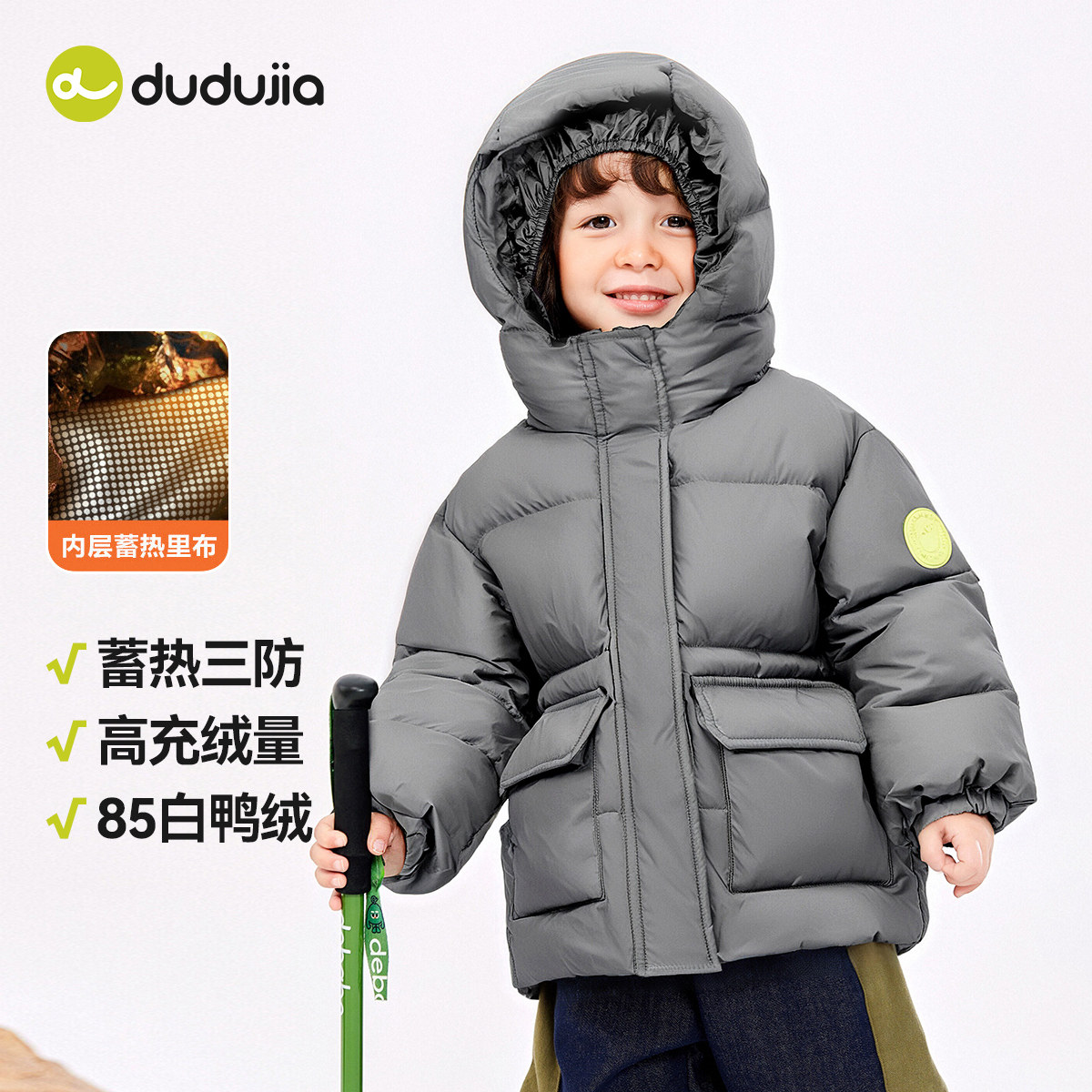 [三防]dudujia儿童羽绒服宝宝外套红色加厚男童上衣保暖女童轻薄a,淘宝优惠券,粉丝福利购,淘宝优惠卷